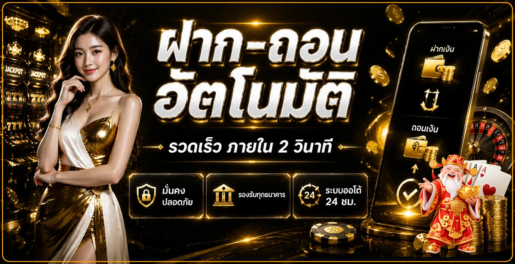 GODGAME77 ทางเข้าเว็บตรง คู่มือใช้งานครบ