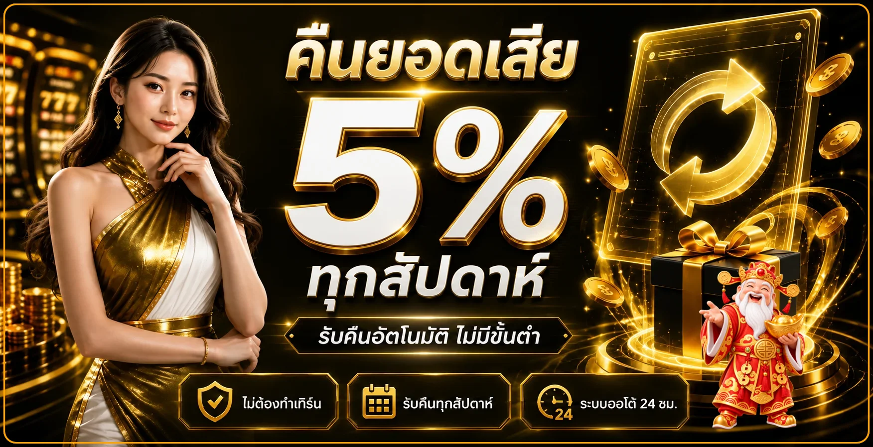 GODGAME77 ทางเข้าเว็บตรง คู่มือใช้งานครบ