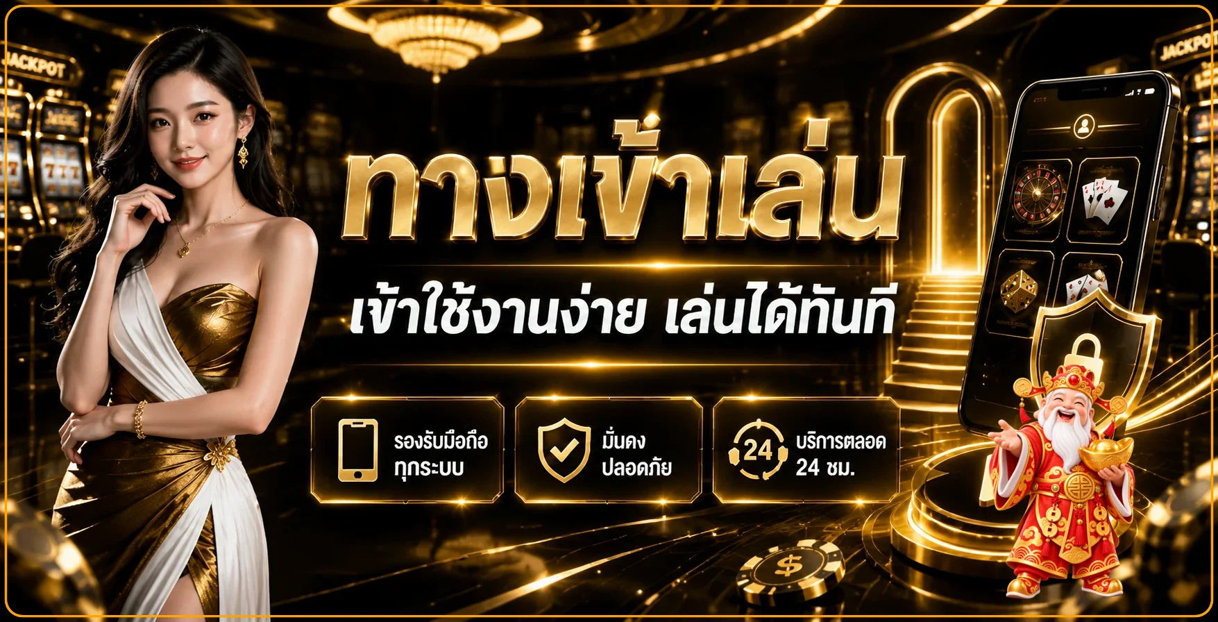ภาพทางเข้าเล่น GODGAME77 บนมือถืออย่างปลอดภัย